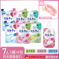 【日本牛乳石鹼】牛乳精華沐浴乳罐裝x1+補充包x6 贈可愛髮帶(玫瑰/柚子/清新)