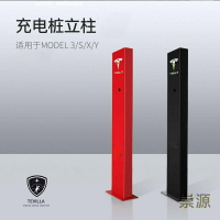 【免運】適用于特斯拉Model 3SXY 充電樁立柱配電保護箱室內戶外充電柱
