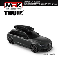 【MRK】 Thule 6137 Vector-L 430公升 鈦色亮黑雙開(231.5X88.5X35.5cm)