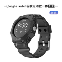 優樂悅~適用谷歌Google watch手表表帶 運動款TPU一體防摔表帶 谷歌表帶