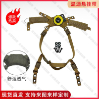 【全球優品匯】wendy溫迪懸掛帶內襯戰術頭盔 FASTMICH米奇溫蒂旋鈕調節頭盔配件