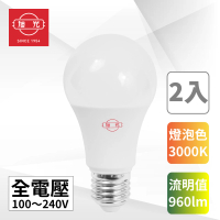 【旭光】LED 8W 綠能燈泡 全電壓 黃光 _ 2入裝