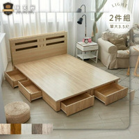 睡芙麗-好睡名床 3.5尺吉田功能型床頭+渡邊六抽收納床底(兩件式、簡約、收納、木芯板、單人加大)