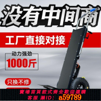 【台灣公司 可打統編】靜音履帶上下樓載重搬運家具家電建材石灰水泥沙石瓷磚電動爬樓機
