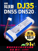 適用科沃斯DN55/520掃地機機器人電池DK33原裝配件DJ35/65/DG36