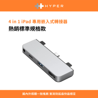 【HyperDrive】4-in-1 iPad Pro USB-C Hub-銀(HyperDrive)