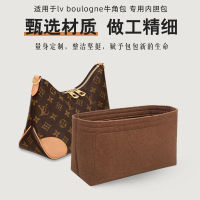 適用LV 中古牛角內膽包 BOULOGNE包中包 內襯包撐整理包腋下內袋 z8032