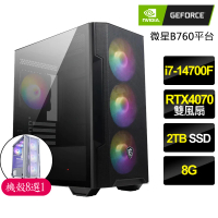 【NVIDIA】i7二十核Geforce RTX4070{朝令夕改}電競電腦(i7-14700F/B760/8G/2TB)