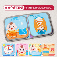 Tear off books baby cloth books Class A can be gnawed on cannot be torn apart early childhood educat