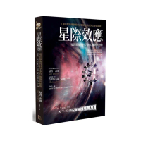 星際效應：電影幕後的科學事實、推測與想像【諾貝爾物理學獎得主寫給大家的天文學通識課】
