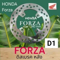 จานดิสเบรคหลัง Honda Forza 350/300 XR CRF ขนาดเดิม 240 มิล ใบกลม ตรงรุ่น (ปี2018-2020) Gen2. : รูตรง