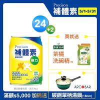 【補體素】倍力 237mlx24罐 (燕麥風味) (腫瘤癌症適用)