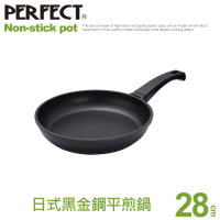 【PERFECT 理想】日式黑金鋼平煎鍋28cm