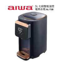 【AIWA 愛華】 5L 智能溫控電熱水瓶 AL-T5B(快速降溫/七段溫控)