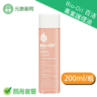 Bio-Oil 百洛肌膚護理專家 專業護理油 200ml/瓶