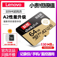 SD卡 TF卡 記憶卡 內存卡 聯想 64GB TF MicroSD 存儲卡行車記錄儀監控128G相機手機內存卡DD0517