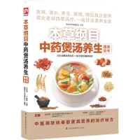 New 256 Delicious Health Soups &amp; 98 Kinds of Health Food Ingredients Chinese Medicine Soups Book Recipe Book Chinese Version