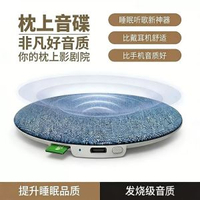 超薄枕上音碟無線藍芽喇叭家用睡眠白噪音迷你小音響支援TF卡