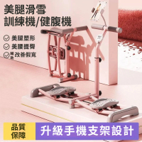 小山THL 健腹機 滑雪機 滑軌機 美腿機 夾腿機(夾腿訓練器/產後骨盆修複/盆底肌訓練器/健身器材)