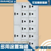【 台灣製造-大富】DF-BL5212多用途置物櫃 附鑰匙鎖(可換購密碼鎖)衣櫃 收納置物櫃子