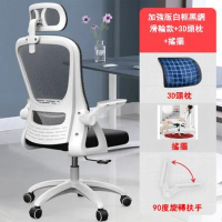  E家工廠 搖擺款辦公椅  電腦椅 辦公桌椅 人體工學椅 書桌椅(270-AJ椅子（白框黑網）搖擺款)