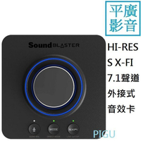 平廣 送袋 公司貨保固1年 創新 CREATIVE Sound Blaster X3 音效卡 SXFI 7.1聲道