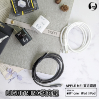 O-one 33W USB+TypeC雙孔輸出 氮化鎵快速充電頭 PD快充頭+Lightning(通過MFI認證)/Type-C 1.2米編織快充傳輸線充電線
