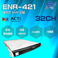 昌運監視器 ACTi ENR-421 32路 4硬碟 機架式 NVR 錄影主機 支援雙向音頻 請來電洽詢【夏日限時優惠中 再享點數回饋】