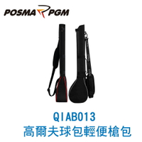 POSMA PGM 高爾夫球包 輕便槍包 黑 紅 QIAB013