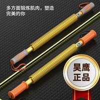 昊鷹進口材質臂力器100公斤80KG臂力棒器握力棍110kg擴胸器臂力器 VGPX