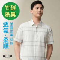 【oillio 歐洲貴族】男裝 短袖格紋襯衫 透氣襯衫 彈力 吸濕排汗(白色 法國品牌)