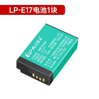 星威LP-E17相機電池200D R10適用佳能R50 m6mark2 RP M5 M6 M3 750D 760D 800D 850D 77D二代充電器lpe17