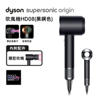 【小資必買無痛入手】Dyson戴森 HD08 Origin Supersonic 吹風機 平裝版 黑鋼色(送收納鐵架)