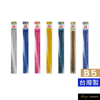 珠友 CL-62019 26孔果凍全開夾/DIY活頁筆記本夾具/26孔活頁夾/B5資料夾/活頁花布筆記本孔夾(可搭配B5花布封面板 PP封面板 硬紙板封面板)【領券滿額再折千5/31止】