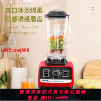 {台灣公司 可開發票}大馬力沙冰機商用破壁機奶茶店榨汁打沙冰家用果汁豆漿破冰料理機