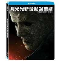 【停看聽音響唱片】【BD】月光光新慌慌：萬聖結