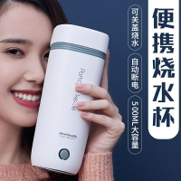 便攜式燒水壺一件式燒水杯旅行家用宿舍小型迷你電熱水杯電動燒水杯