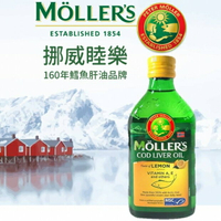 【Mollers睦樂】睦樂鱈魚肝油 250ML/瓶 檸檬口味 喝的魚油 挪威原瓶原裝進口 百年老牌