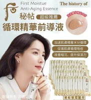 后 - 韓國Whoo 后秘貼循環精華1ml x 60片