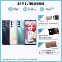 【SAMSUNG 三星】Galaxy M34 5G 6.5吋(6G/128G/Exynos 1280/5000萬鏡頭畫素)
