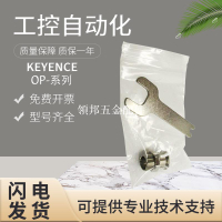 原裝正品KEYENCE基恩士GT2系列OP-76874/84327/77681/77678 質保[領邦五金配件]
