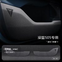 ชุดอุปกรณ์ตกแต่งภายในรถยนต์ Changan DEEPAL S05 เบาะรองประตูหนังกลับ สำหรับการปรับแต่งพิเศษ