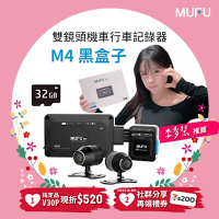 MUFU 機車行車記錄器 M4黑盒子_贈32GB記憶卡