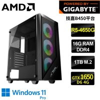 【技嘉平台】R5六核GeForce GTX1650 WIN11Pro{洛奇W}電競機(R5-4650G/B450/16G/1TB SSD)