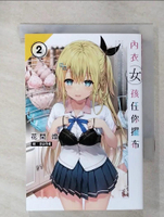 【書寶二手書T6／一般小說_CP6】內衣女孩任你擺布(02)_SUNE