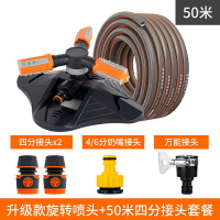 灑水器 自動灑水器 草坪灑水器 園林自動旋轉噴水噴淋噴頭360度灌溉草坪花園澆花屋頂降溫灑水器