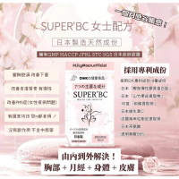Super BC 豐胸丸 1包60粒 (全店免運費)    