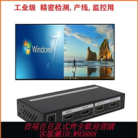 {台灣公司貨 可打統編}高清二進兩一1出HDMI2畫面分割器視頻屏幕不變形顯示監控無縫切換
