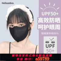 【台灣公司 可打統編】日本Hellozebra防曬口罩UPF50+透氣護眼角3d立體防紫外線顯臉小