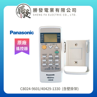 【折50】Panasonic/國際牌 窗型變頻冷暖氣機 冷氣遙控器 C8024-9601/40429-1330